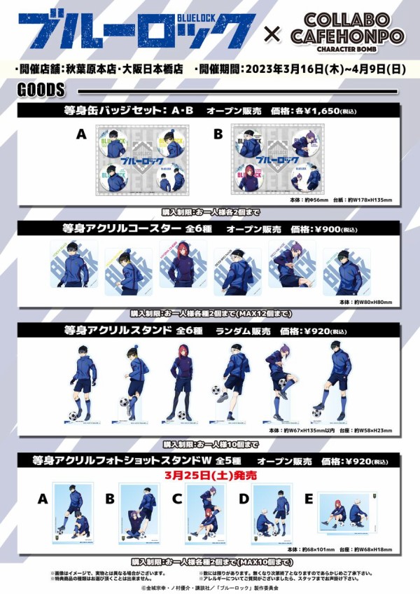 ブルーロック コラボカフェ本舗 きゃらドリ アクリルスタンド 凪誠士郎 未使用 きゃらドリ ランダム品 等身アクリルスタンド ブルー