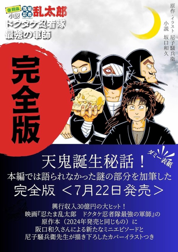 落第忍者乱太郎 41 (あさひコミックス) | 尼子 騒兵衛 |本