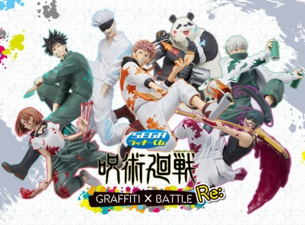 セガ ラッキーくじ 「呪術廻戦」GRAFFITI×BATTLE Re: : アニメ＆漫画 ...