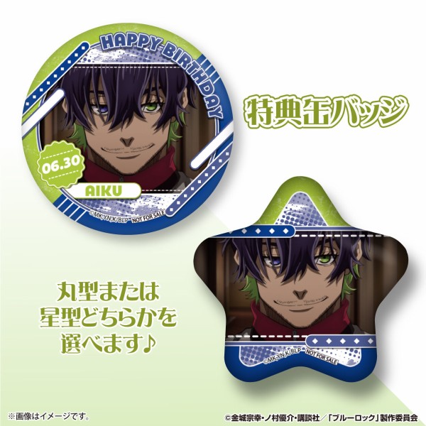 ブルーロック バレンタイン チョコレート ジュエル 缶バッジ オリヴァ愛空 ブルーロック チョコレート COMIC 特典 ジュエル缶バッジ