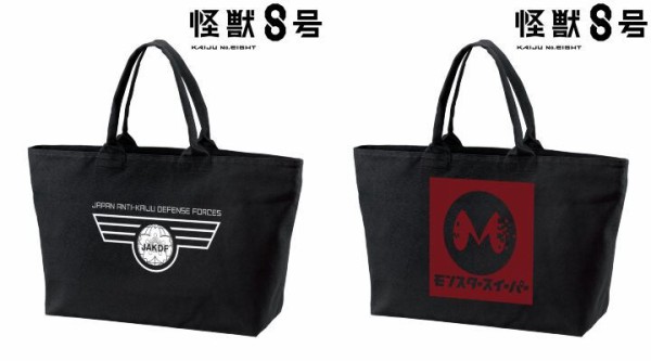 怪獣8号 BIGジップトートバッグ : アニメ＆漫画 グッズ情報
