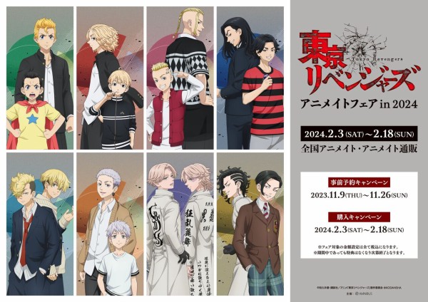 東京リベンジャーズ 過去/2005年ver. ホログラム缶バッジ BOX特典 東京リベンジャーズ』過去ver./2005年ver. アニメイトフェア in