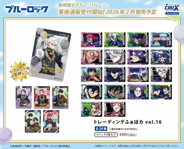 ブルーロック トレーディングふぁぼカ vol.15／vol.16 : アニメ＆漫画