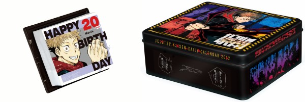 呪術廻戦 日めくりカレンダー 2022 (ジャンプキャラクターズ 呪術廻戦 日めくりカレンダー 2022 (ジャンプキャラクターズ