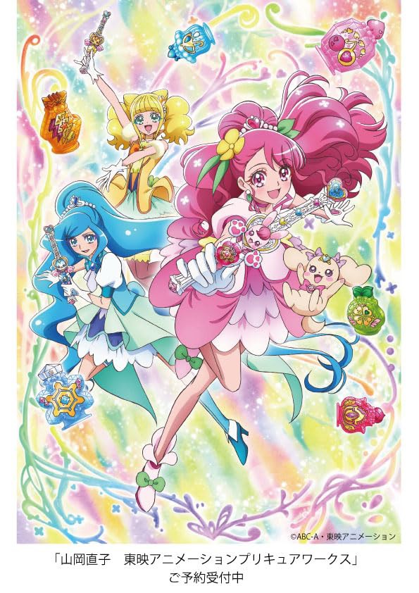 山岡直子 東映アニメーションプリキュアワークス : アニメ＆漫画