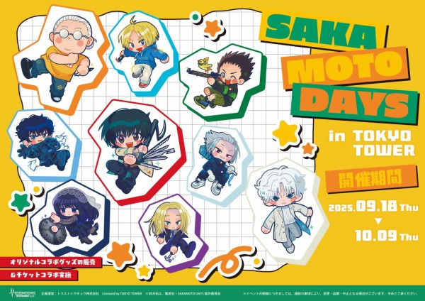 アニメグッズ 呪術廻戦 sakamoto days ハイキュー ナルト TVアニメ