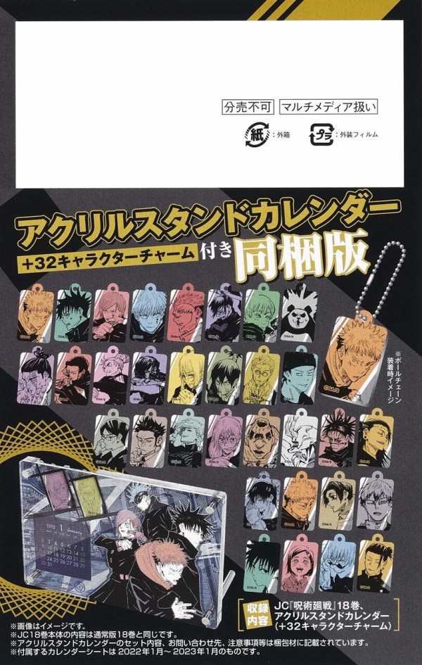 Amazon.co.jp: 呪術廻戦 全巻 0－最新18巻＋公式ファンブック＋