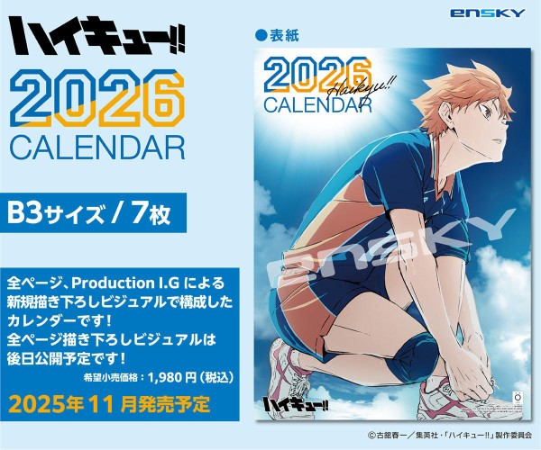 ハイキュー!! 1〜23巻セット&万年日めくりカレンダー ハイキュー!!』コミックカレンダー 日々是排球　日めくりカレンダー　ハイキュー