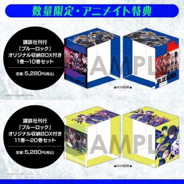 コミック】ブルーロック 1巻～20巻セット【オリジナル収納BOX2個セット