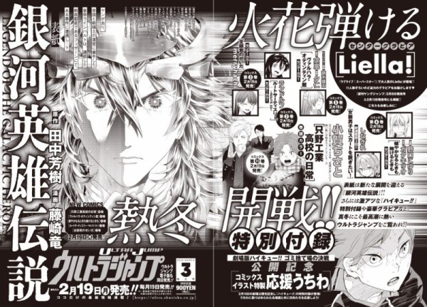 ジョジョリオン ウルトラジャンプ7月号 図書カード 」の参考