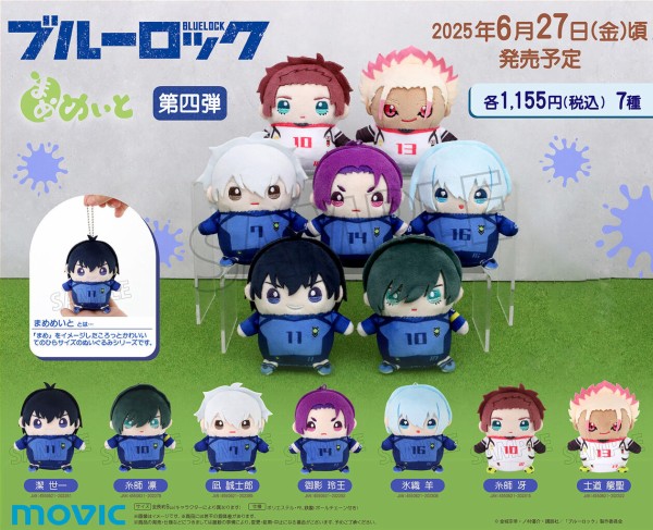 ブルーロック　ぬいぐるみ　マスコット　大量まとめ　16個セット ブルーロック2期 まめめいと（ぬいぐるみマスコット）／第四弾