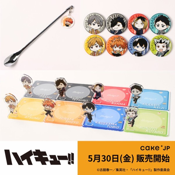 ハイキュー!!」スクエア缶バッジ抽選販売開始！【クールダウン