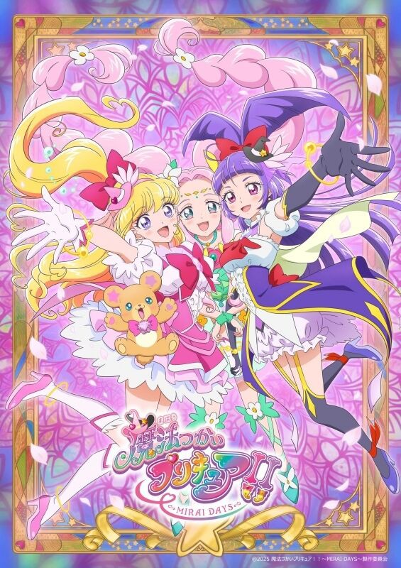 魔法つかいプリキュア MIRAI DAYS アニメイト全巻特典アクリルスタンド 魔法つかいプリキュア MIRAI DAYS アニメイト全巻特典アクリルスタンド