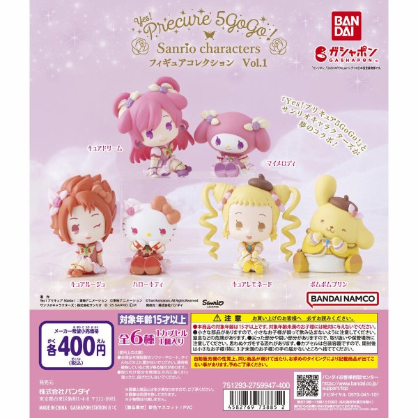 Yes!プリキュア5GoGo! 1～16 楽天市場】Yes！プリキュア5GoGo！×サンリオキャラクターズ