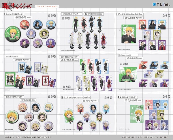 東京リベンジャーズ 東リべ 乾青宗 プリントシールver. Amazon.co.jp: 東京リベンジャーズ 乾青宗 アクリルスタンド