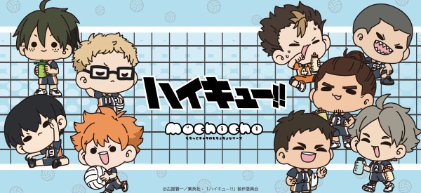 ハイキュー!!』 烏野高校「mochochoシリーズ」第8弾 : アニメ＆漫画