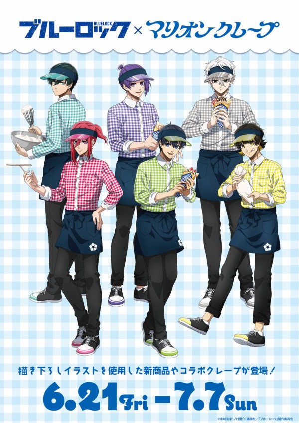 TVアニメ『ブルーロック』×マリオンクレープ クレープ屋ver. : アニメ