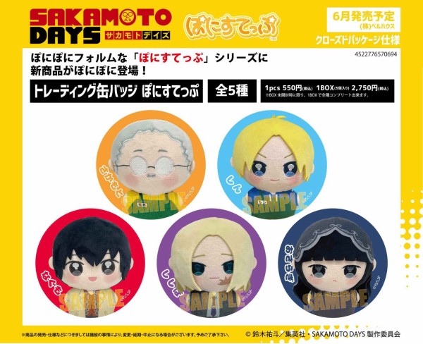 【あす楽対応】 DAYS SAKAMOTO ぽにすてっぷ グッズ情報 アニメ＆漫画 : ピンズ・ピンバッジ・缶バッジ