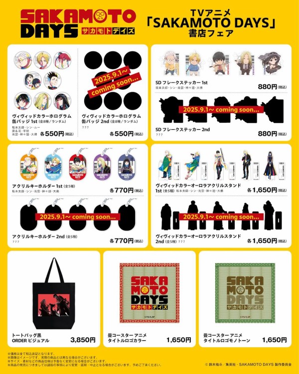 TVアニメ『SAKAMOTO DAYS』書店フェア : アニメ＆漫画 グッズ情報