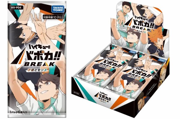 ハイキュー バボカ BREAK SP 岩泉一 青葉城西 パラレル ハイキュー