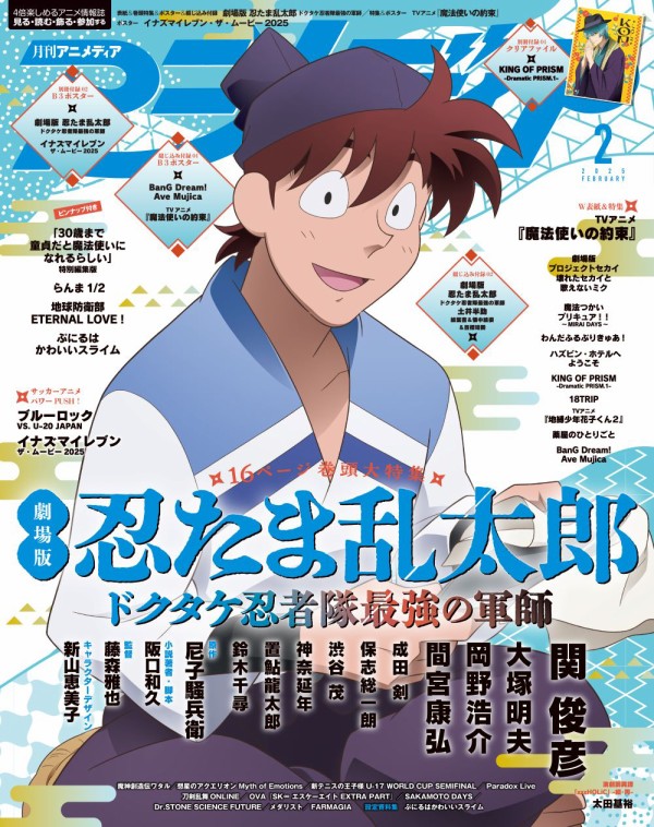 90年代アニメディアの付録コミック　２冊 ANIMEDIA Comic '90s 90年代アニメディアの付録コミック 2冊 ANIMEDIA Comic '90s
