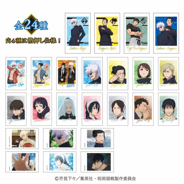 驚きの激安価格 キャラポトレ 呪術廻戦－懐玉・玉折－ グッズ情報 アニメ＆漫画 : その他