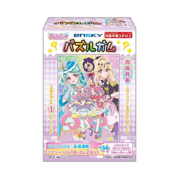 名探偵プリキュア! パズルガム : アニメ＆漫画 グッズ情報