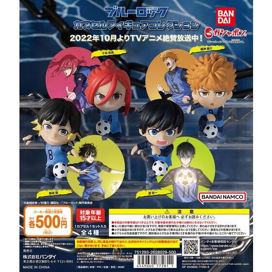 ブルーロック カプセルフィギュアコレクション : アニメ＆漫画 グッズ情報