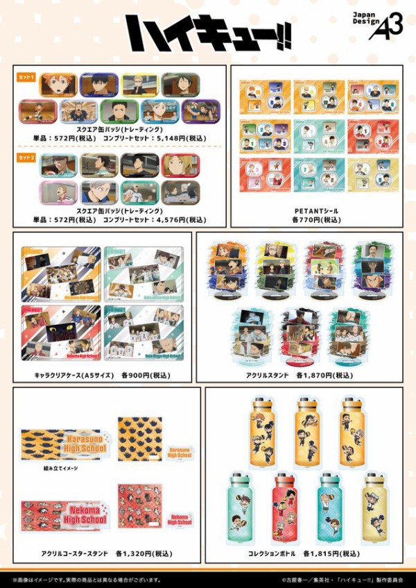 ハイキュー!!」場面写 アクリルスタンド : アニメ＆漫画 グッズ情報