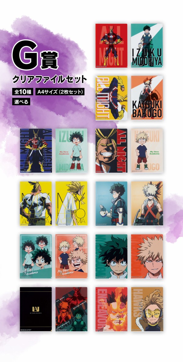 一番くじ 僕のヒーローアカデミア －二人のあこがれ－【2024年3月23日
