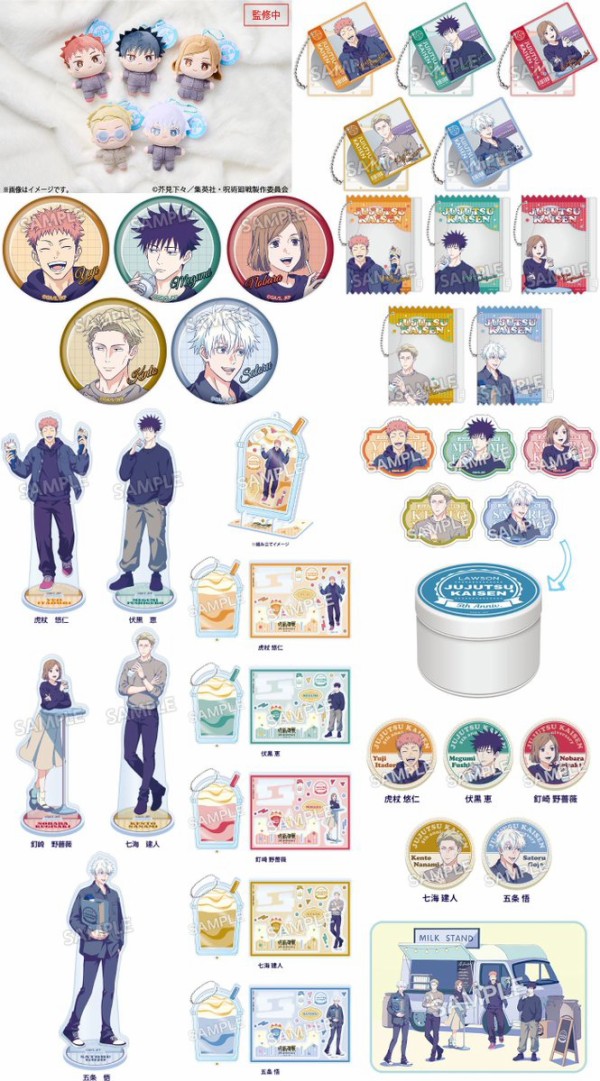 アニメ「呪術廻戦」5周年記念 ローソン キャンペーン : アニメ＆漫画
