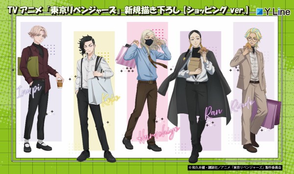 東京リベンジャーズ ショッピングver. : アニメ＆漫画 グッズ情報