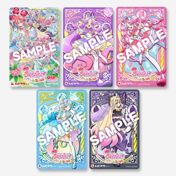 チケット】『映画名探偵プリキュア！不思議な庭と2人の秘密