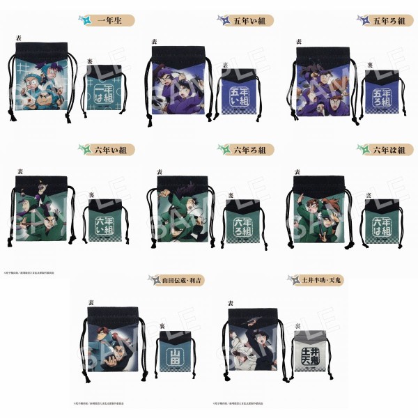 劇場版 忍たま乱太郎 ドクタケ忍者隊最強の軍師 豆巾着 : アニメ＆漫画