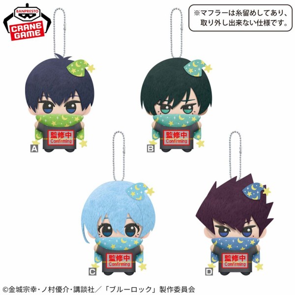 ブルーロック 凪誠志郎 ちびぐるみ 3種セット ブルーロック ちびぐるみ