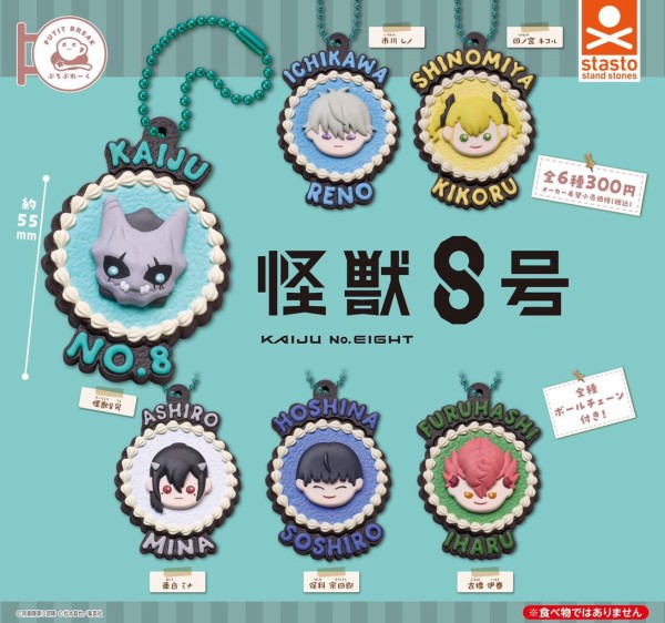 吉ちゃん　年末特別企画のストラクチャルフレア５５ml３色おまとめ ぷちぶれーく 怪獣8号 : アニメ＆漫画 グッズ情報