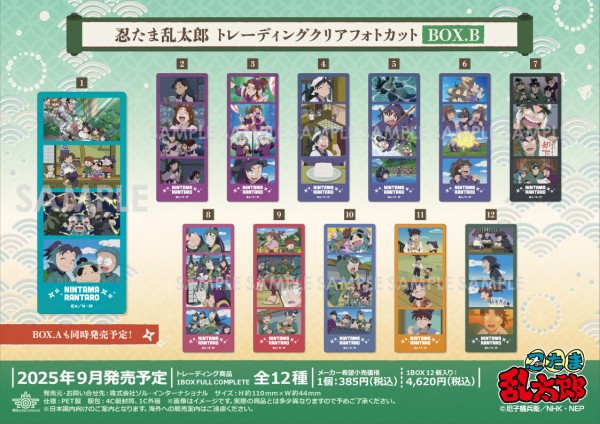 忍たま　トレーディングカードコレクションクリア　28種　コンプリート 忍たま乱太郎 ブシロード トレーディングカード コレクション