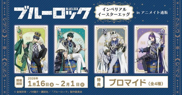 ブルーロック　インペリアルイースターエッグ　特典ブロマイド 缶バッジ 凪 TVアニメ『ブルーロック』【インペリアルイースターエッグ】 : アニメ