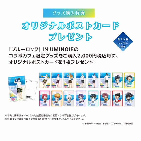 ブルーロック IN SWEETS PARADISE : アニメ＆漫画 グッズ情報
