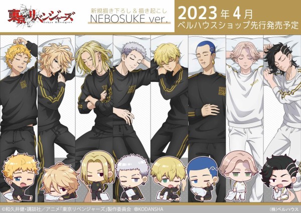 東京リベンジャーズ 東京リベンジャーズ スウェット NEBOSUKE シリーズ : アニメ