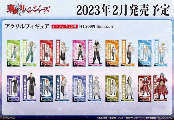 東京リベンジャーズ　フィギュア　聖夜決戦編　24個セット　まとめ売り 一番くじ 東リベ 聖夜決戦編」が4/22(土)より順次発売予定