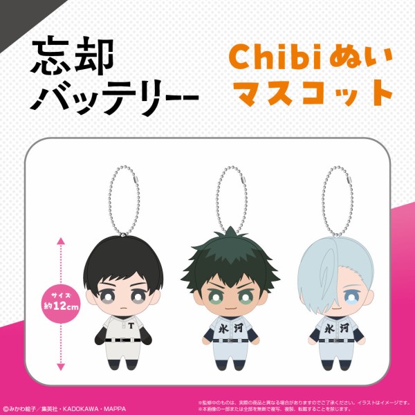 TVアニメ『忘却バッテリー』Chibiぬいマスコット : アニメ＆漫画