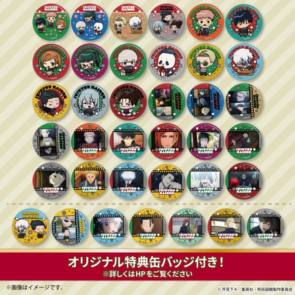 TVアニメ『呪術廻戦』クリスマスケーキ2024【PRIROLL(プリロール