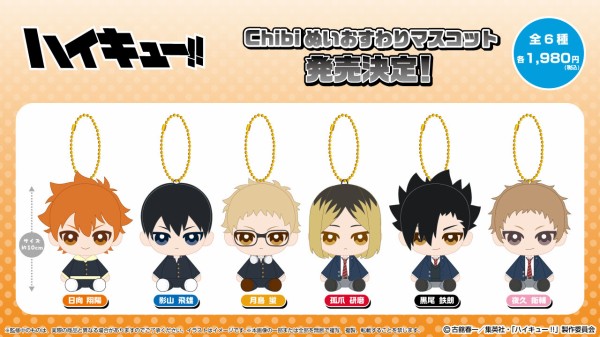 ハイキュー!!】Chibiぬいマスコット 日向 翔陽 | ハイキュー