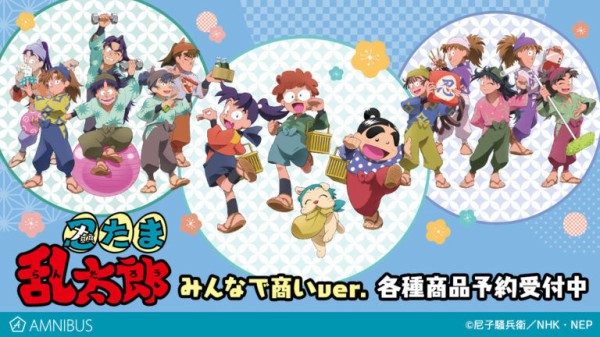 忍たま乱太郎 みんなで商いver. 忍たま乱太郎 みんなで商いver. 第1弾 描き下ろしイラスト