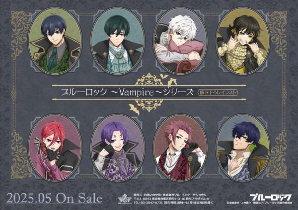 ブルーロック～Vampire～シリーズ : アニメ＆漫画 グッズ情報