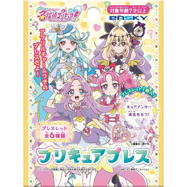 名探偵プリキュア! プリキュアブレス : アニメ＆漫画 グッズ情報