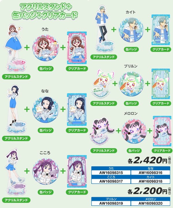 映画キミとアイドルプリキュア♪』公開記念 @Loppi・HMV限定グッズ