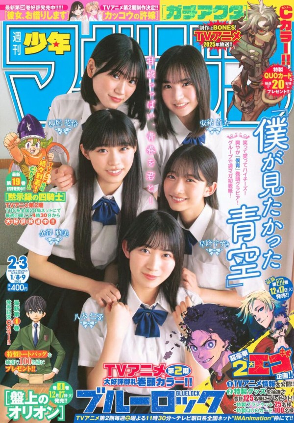 週刊少年マガジン 2007年2月28日号※倉科カナ グラビア 特長ポスター