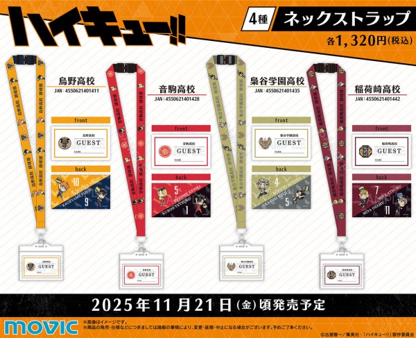 ハイキュー!!ストラップ ハイキュー!! ネックストラップ : アニメ＆漫画 グッズ情報